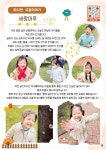 서울형 보육 > 서울형 모아어린이집 > 공유 사례 | 서울시 보육포털 서비스