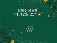 서울형 보육 > 서울형 모아어린이집 > 공유 사례 | 서울시 보육포털 서비스