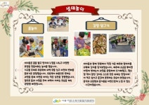 서울형 보육 > 서울형 모아어린이집 > 공유 사례 | 서울시 보육포털 서비스