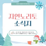 서울형 보육 > 서울형 모아어린이집 > 공유 사례 | 서울시 보육포털 서비스