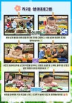 서울형 보육 > 서울형 모아어린이집 > 공유 사례 | 서울시 보육포털 서비스