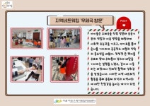 서울형 보육 > 서울형 모아어린이집 > 공유 사례 | 서울시 보육포털 서비스