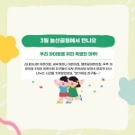 서울형 보육 > 서울형 모아어린이집 > 공유 사례 | 서울시 보육포털 서비스