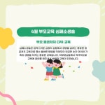서울형 보육 > 서울형 모아어린이집 > 공유 사례 | 서울시 보육포털 서비스