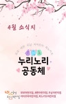 서울형 보육 > 서울형 모아어린이집 > 공유 사례 | 서울시 보육포털 서비스