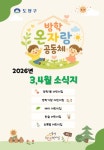 서울형 보육 > 서울형 모아어린이집 > 공유 사례 | 서울시 보육포털 서비스