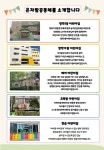 서울형 보육 > 서울형 모아어린이집 > 공유 사례 | 서울시 보육포털 서비스