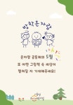 서울형 보육 > 서울형 모아어린이집 > 공유 사례 | 서울시 보육포털 서비스
