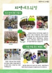 서울형 보육 > 서울형 모아어린이집 > 공유 사례 | 서울시 보육포털 서비스