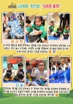 서울형 보육 > 서울형 모아어린이집 > 공유 사례 | 서울시 보육포털 서비스