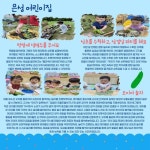 서울형 보육 > 서울형 모아어린이집 > 공유 사례 | 서울시 보육포털 서비스