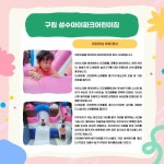 서울형 보육 > 서울형 모아어린이집 > 공유 사례 | 서울시 보육포털 서비스