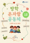 서울형 보육 > 서울형 모아어린이집 > 공유 사례 | 서울시 보육포털 서비스