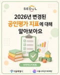 홍보·알림 > 공지사항 - 2026년 서울형어린이집 공인지표 변경사항 안내 | 서울시 보육포털 서비스