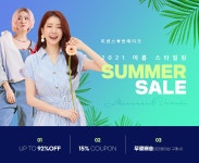 [미센스♥반에이크] SUMMER SALE! 최대92% 세일