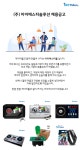 [(주)아이에스티솔루션] 아이에스티솔루션 택배 포장 및 재고 관리 - 사람인