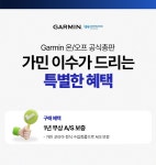 Garmin-가민 HRM-FIT 여성용 심박계│삼성물산 온라인몰 SSF Shop 가민 HRM-FIT 여성용 심박계