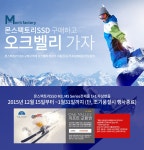 몬스팩토리, SSD 구매하고 오크벨리 가자 - ITCM 스폰서뉴스 - ITCM