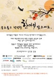 (주)대양케이스의 풍성한 한가위 연휴 일정 공지 드립니다. - ITCM 스폰서뉴스 - ITCM