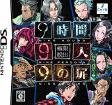 극한탈출 9시간 9명 9개의 문(Zero Escape) 엔딩 소감 (약스포) - 여러 이야기 - ITCM