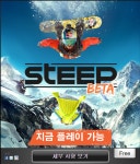 STEEP 오픈베타키 없어도 무료로 할 수 있네요 - 여러 이야기 - ITCM