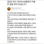 군인고객 진상취급하는 놀라운 업체가 있네요;;;;;;; - 여러 이야기 - ITCM