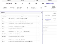 아이티엔조이에서 PC를 맞췄습니다... - 여러 이야기 - ITCM