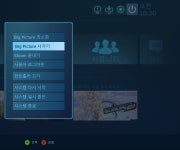 빅픽쳐 모드 종료 어떻게 시켜요?? - 여러 이야기 - ITCM