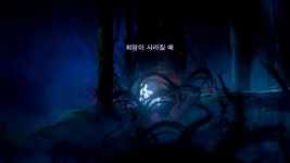 오리 앤 더 블라인드 포레스트가 유저 한글화 곧 배포! - 여러 이야기 - ITCM