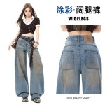 데님 팬츠 H2272 • VVIC • 어이사마켓 | 어이사마켓 데님 팬츠 H2272 • VVIC • 어이사마켓