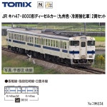 「にちりん」5両セット A1081の製品情報 Yahoo!オークション... 「にちりん」5両セット A1081の製品情報、価格比較}