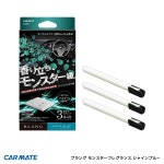 3本入 H1203の製品情報 Yahoo!オークション- Carmate カーメイト... アバフィッチ 9g × 3本入 H1203の製品情報、価格比較}