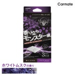 Yahoo!オークション- Carmate カーメイト BLANG ブラング AC-IN モンスターフレグランス アバフィッチ 9g × 3本入 H1203の製品情報... 
