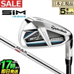 オークション- テーラーメイド SIM MAX OS アイアン ［KBS MAX85... オークション- テーラーメイド SIM MAX OS アイアン ［KBS MAX85... 