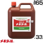 Yahoo!オークション- メネデール 2L×3の製品情報 Yahoo!オークション- メネデール 2L×3の製品情報、価格比較}