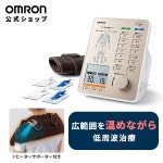 Yahoo!オークション - オムロン HV-F9550 低周波治療器 オムロン HV-F9550 低周波治療器 - Yahoo!オークション