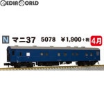 Yahoo!オークション- マイクロエース 東武50050型 （ATO対応改造車） 6両基本セット A8878の製品情報 Yahoo!オークション... 