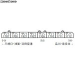 新快速6両セット A0450の製品情報 Yahoo!オークション- マイクロエース 117系100番台電車 新快速6両セット A0450の製... 