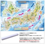 「学べる日本地図 ジュニア」小学校、中学校の学習に合わせたお風呂ポスター、学習用日本地図、 A2サイズ (420×594mm) /【Buyee】 Buyee... 