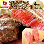 牛肉 ヒレ ステーキ 詰め合わせ 150g×4枚セット 赤身 牛 ヒレ肉 バーベキュー BBQ お取り寄せ グルメ 母の日 父の日 ギフト 2021 送料無料... 