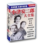Yahoo!オークション - 未開封品 DVD 小津安二郎大全集 未開封品 DVD 小津安二郎大全集 - Yahoo!オークション