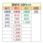 定番再入荷 TR - 通販 - PayPayモール 360型固定式シェルビング2段 1530×H1430 ヒットライン 数量限定新作