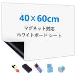 マグネットがつくホワイトボードシートセット H1020×W1200 FEW... マグネットがつくホワイトボードシートセット H1020×W1200 FEW... 
