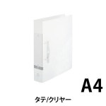 通販 - PayPayモール リクエスト D型リングファイル A4タテ 背幅56mm クリヤー G2240-1 %りやすくな - www.clovercooler.com