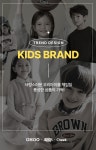 [이랜드아동] 키즈3대장 | 이랜드몰