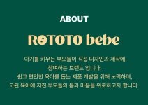 [로토토베베X키디키디] 앤드세일 | 키디키디(KIDIKIDI)