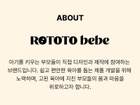 [로토토베베X이랜드몰] 설맞이 특가 | 이랜드몰