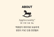 [애플크럼비] | 키디키디(KIDIKIDI)
