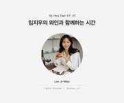 [클라비스] My Own Time | 이랜드몰