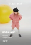 [로아앤제인] 체크 시리즈 오픈 | 키디키디(KIDIKIDI)